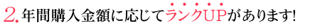 新規会員登録